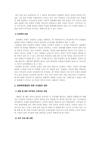 [국어작문] 성매매특별법 찬,반의 의견-13