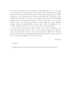 [국어작문] 성매매특별법 찬,반의 의견-16
