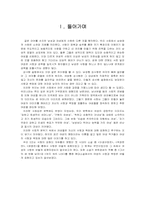 [한국문학] 한국문학과 욕망(사랑)-3