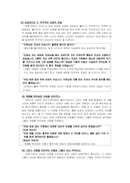 [한국문학] 한국문학과 욕망(사랑)-5