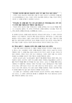 [한국문학] 한국문학과 욕망(사랑)-6