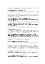 [한국문학] 한국문학과 욕망(사랑)-8