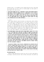 [한국문학] 한국문학과 욕망(사랑)-12