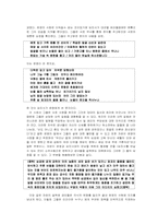 [한국문학] 한국문학과 욕망(사랑)-13