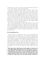 [한국문학] 한국문학과 욕망(사랑)-14