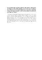 [한국문학] 한국문학과 욕망(사랑)-15