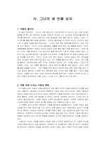 [한국문학] 한국문학과 욕망(사랑)-16