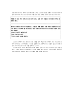 [한국문학] 한국문학과 욕망(사랑)-17