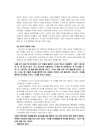 [한국문학] 한국문학과 욕망(사랑)-19
