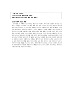 [한국문학] 한국문학과 욕망(사랑)-20