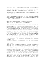[통신언어] 인터넷언어 현상과 전망-4