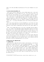 [통신언어] 인터넷언어 현상과 전망-6