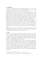 [통신언어] 인터넷언어 현상과 전망-7