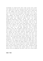[인체영양학] 생식시장의 현황과 정확한 정보-17