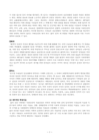 [도시지리] 삶의 질 측정-3