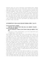 [현대법] 이자제한법의 문제점과 발전방향-6