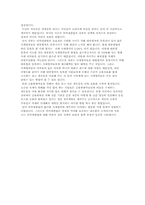 [현대법] 이자제한법의 문제점과 발전방향-13