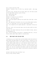 [조각사] 추상조각의 브랑쿠지 작품세계와 의의-2