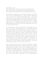 [조각사] 추상조각의 브랑쿠지 작품세계와 의의-3