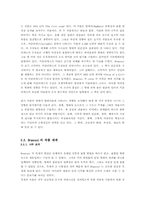 [조각사] 추상조각의 브랑쿠지 작품세계와 의의-4
