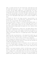 [조각사] 추상조각의 브랑쿠지 작품세계와 의의-5