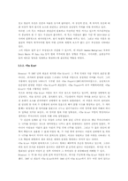 [조각사] 추상조각의 브랑쿠지 작품세계와 의의-6