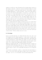 [조각사] 추상조각의 브랑쿠지 작품세계와 의의-7