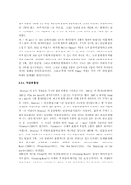 [조각사] 추상조각의 브랑쿠지 작품세계와 의의-8