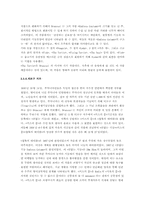 [조각사] 추상조각의 브랑쿠지 작품세계와 의의-10