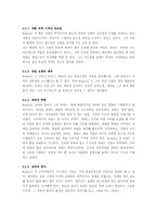 [조각사] 추상조각의 브랑쿠지 작품세계와 의의-12