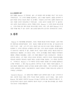 [조각사] 추상조각의 브랑쿠지 작품세계와 의의-13