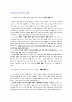 [현대조각론] 과정미술(Process Art)-2