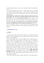 [현대조각론] 과정미술(Process Art)-3