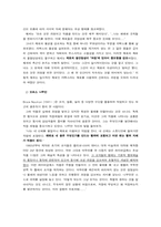 [현대조각론] 과정미술(Process Art)-4