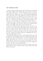 [현대조각론] 과정미술(Process Art)-7