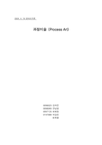 [현대조각론] 과정미술(Process Art)-8