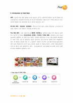 [데이터베이스시스템개발] 인터넷 반찬 쇼핑몰 Data Base 개발-3