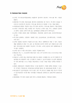 [데이터베이스시스템개발] 인터넷 반찬 쇼핑몰 Data Base 개발-4