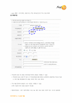 [데이터베이스시스템개발] 인터넷 반찬 쇼핑몰 Data Base 개발-6