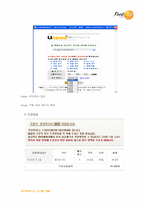 [데이터베이스시스템개발] 인터넷 반찬 쇼핑몰 Data Base 개발-11