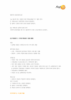[데이터베이스시스템개발] 인터넷 반찬 쇼핑몰 Data Base 개발-20