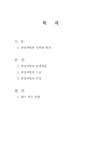 [우주] 중성자별에 대해서-1