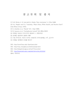 [우주] 중성자별에 대해서-8