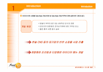 [데이터베이스시스템개발] 인터넷 반찬 쇼핑몰 Data Base 개발-3