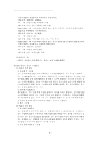 유산 - 유산의 예방을 중심으로-5