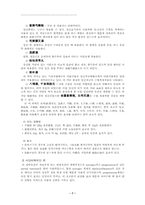 유산 - 유산의 예방을 중심으로-7