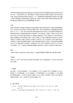 유산 - 유산의 예방을 중심으로-11