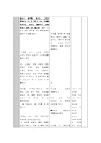 보건학습지도안-14