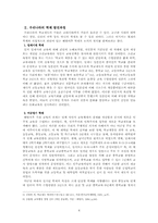 [한국교육제도] 학교교육제도-5