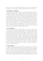 [한국교육제도] 학교교육제도-6